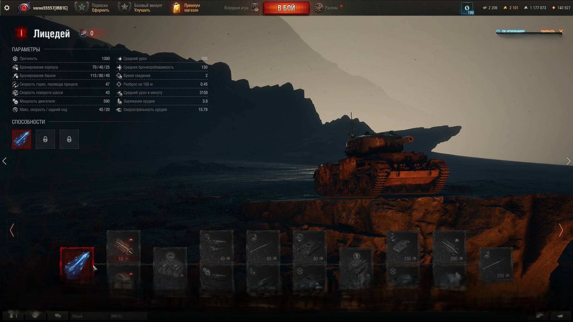 Мир Танков  Танкист555