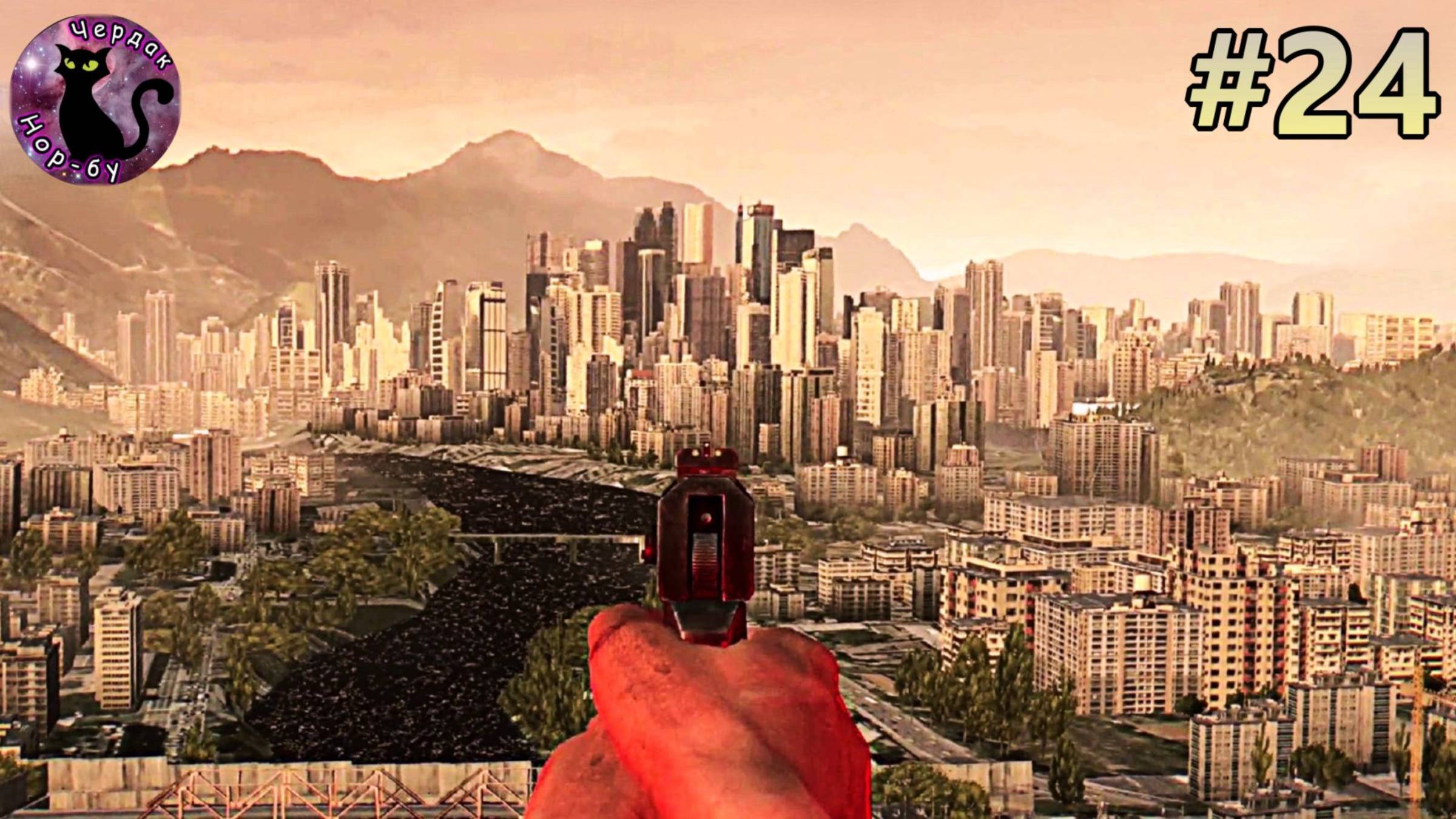 Dying Light - город спасён #24