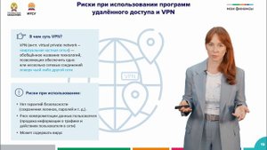 22.1. Финансовая безопасность в цифровой среде – Толкачева С.В.