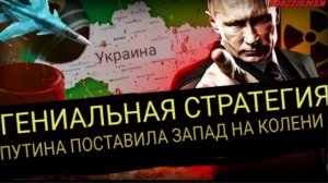 Путин выдвигает ЗАПАДУ УЛЬТИМАТУМ и объявляет о своей ПОБЕДЕ в экономической войне.