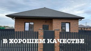 Дом 95м2 в хорошем качестве в Новотитаровской
