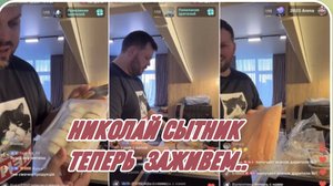 САМВЕЛ АДАМЯН, ГРАНДЕНИКО, НАКУПИЛ ПОЛУФАБРИКАТОВ, ТЕПЕРЬ ЗАЖИВЕМ..