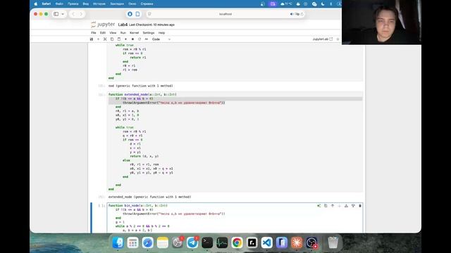 Процесс Лаб. Раб. №4(МатБез)