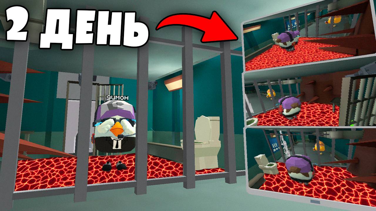 😨 я Закрыл Брата в НЕВОЗМОЖНУЮ ТЮРЬМУ в Чикен Ган и Троллил его Целый День смотреть онлайн