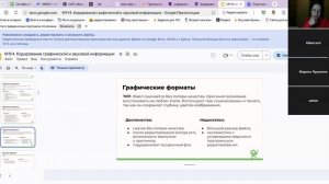 Урок 6. Задание 12 и дз. Кодирование графической информации.