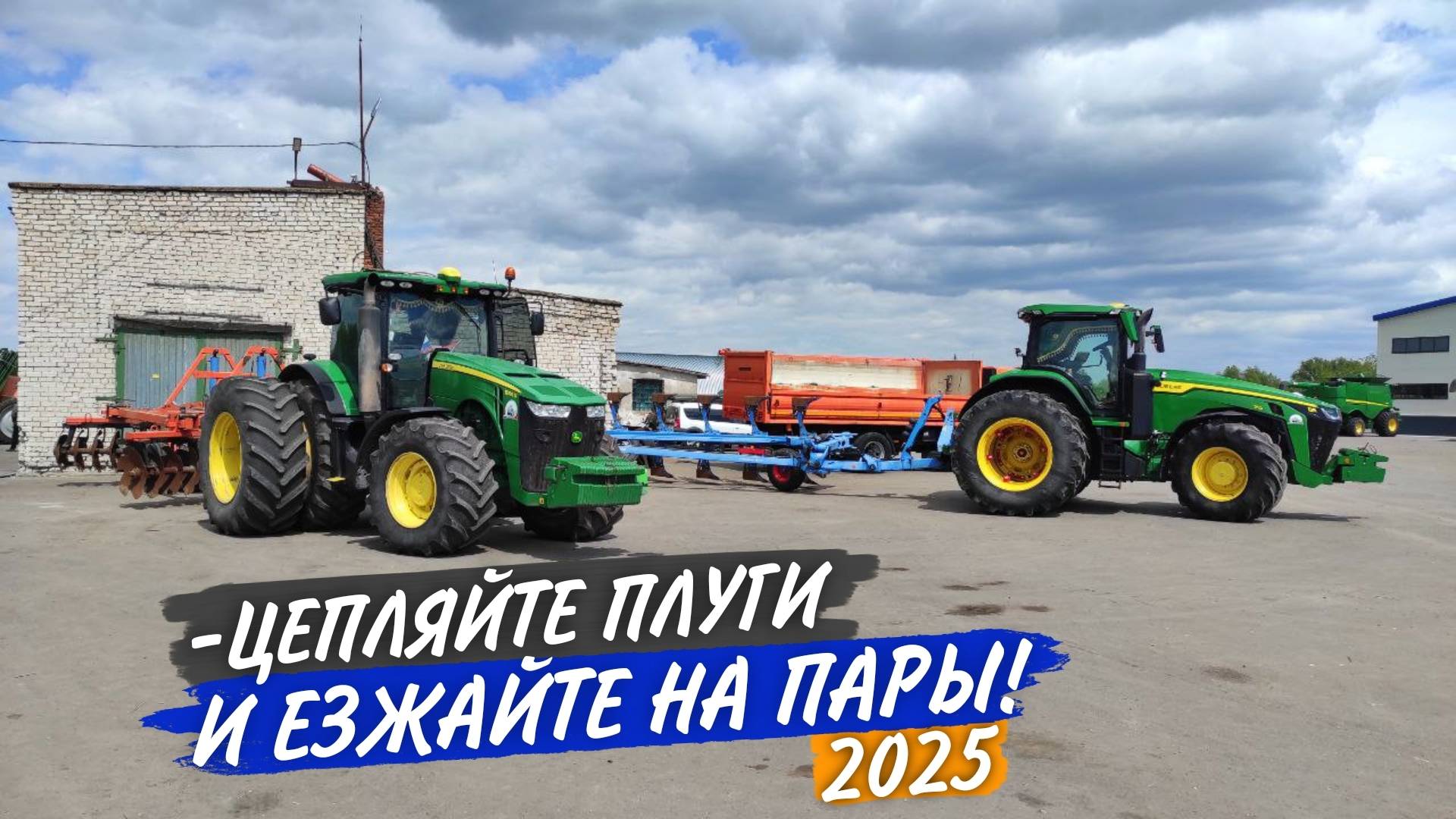 Отправили пахарей на новые земли. Я взялся за ДТ-75. А у "чудо-коня" теперь есть автопилот. смотреть онлайн