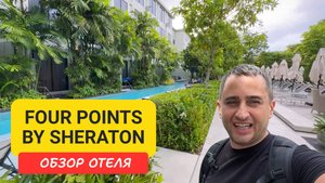 Обзор отеля Four Points by Sheraton Phuket Patong Beach Resort - первая линия, infinity-бассейн