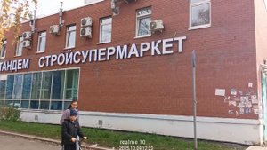 «Строймаркет ИжТандем Для Дома, Для Ижевска»
