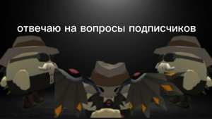 отвечаю на вопросы подписчиков часть 2