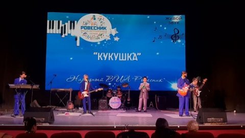Юбилейный концерт ВИА Ровесник. Пятигорск ГДК №1 имени Дементьева 24.10.2025