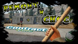 ЗАКОНЧИЛ РЕМОНТ ДОМА ДЛЯ ДЖОШУА, И ПОЕХАЛ СНОСИТЬ СЛЕДУЮЩИЙ ДОМ/CONTRACTVILLE/ #12