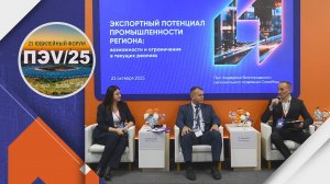 В ВОЛГОГРАДЕ СОСТОЯЛАСЬ ДИСКУССИЯ ОБ ЭКСПОРТНОМ ПОТЕНЦИАЛЕ ПРОМЫШЛЕННОСТИ РЕГИОНА