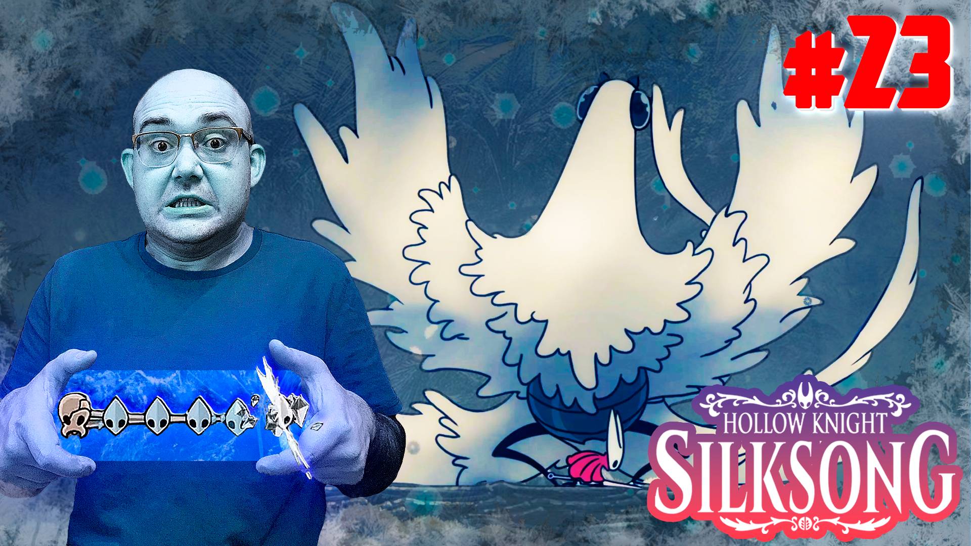 ЛЕДЕНЯЩИЙ УЖАС ▶ Hollow Knight: Silksong #23