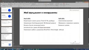 Раскадровка