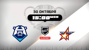 ХК Норильск (Норильск) - Ижсталь (Ижевск)