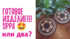✨🤩💥 Урра!! Готовое изделие!!! Или два?💥🤩✨