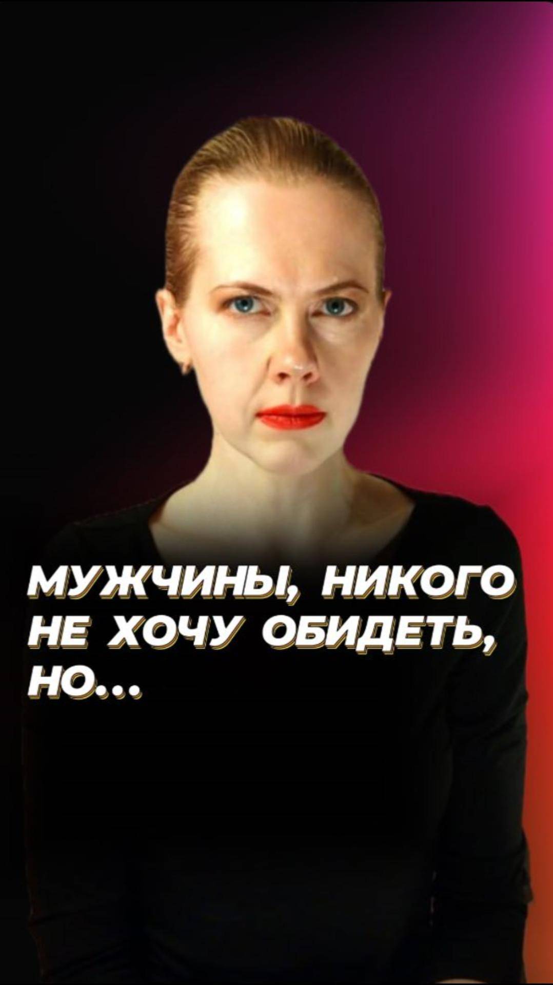  Мужчины зачем вы это делаете? психология отношения