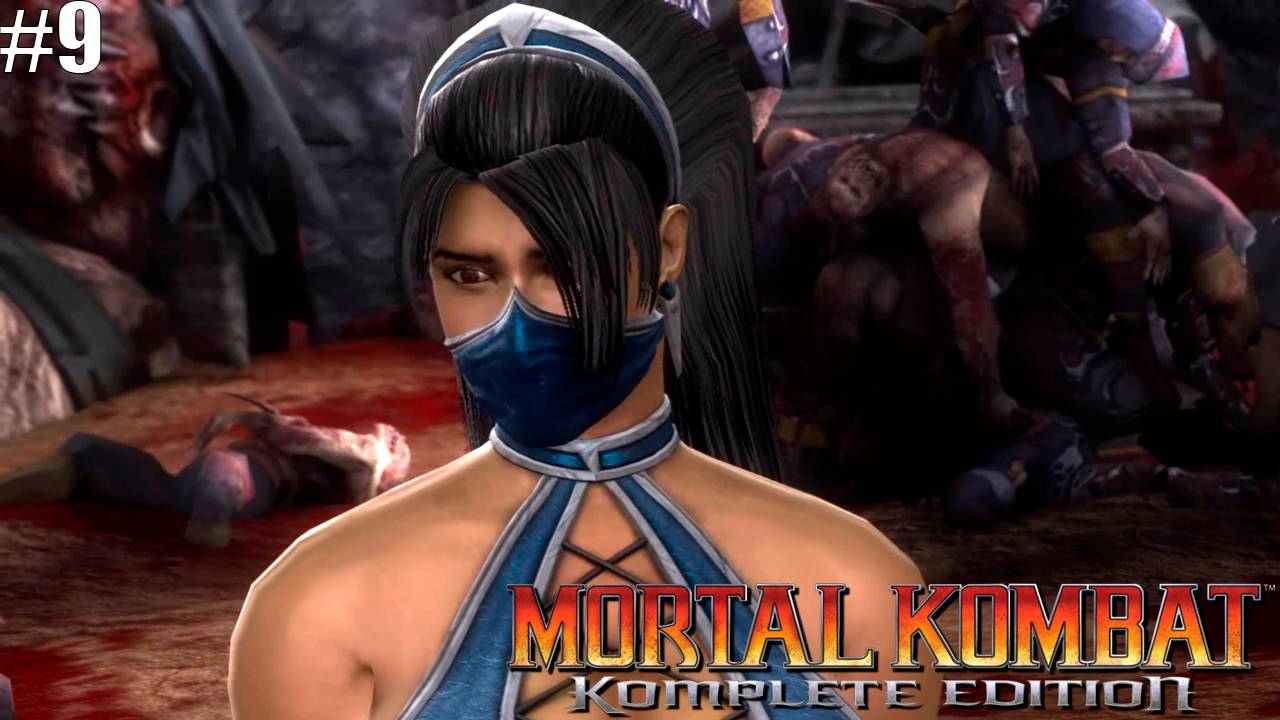 Прохождение▶Mortal Kombat▶ Глава 9 "Китана"