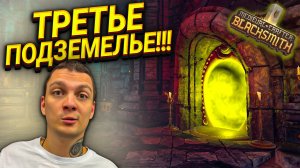 ОЧЕРЕДНОЕ НОВОЕ ПОДЗЕМЕЛЬЕ!!! ТЕПЕРЬ У МЕНЯ ОГРОМНЫЙ ИНВЕНТАРЬ!!! (Medieval Crafter: Blacksmith #8)