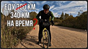 300 км на велосипеде за 20 часов в октябре - что из этого вышло?