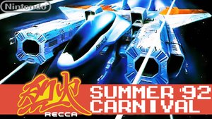 (DENDY) Summer Carnival '92: Recca Прохождение