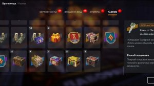 Открываем контейнеры из Танкополии 2025.