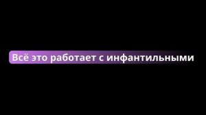 Как самого прожженного человека хотели все женщины? Почему это работает?