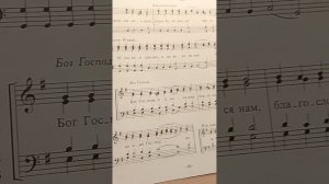 Великая ектения. Киевский распев. Бог Господь тропарный глас 3. Тропари 3 гласа воскресный тропарь