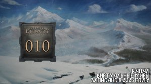 Ночные гуляния - Pillars of Eternity. №10
