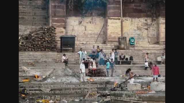 Индия. Варанаси. 09. 2017г.