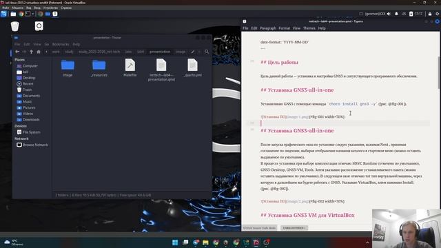 Лабораторная работа №4. Подготовка презентации