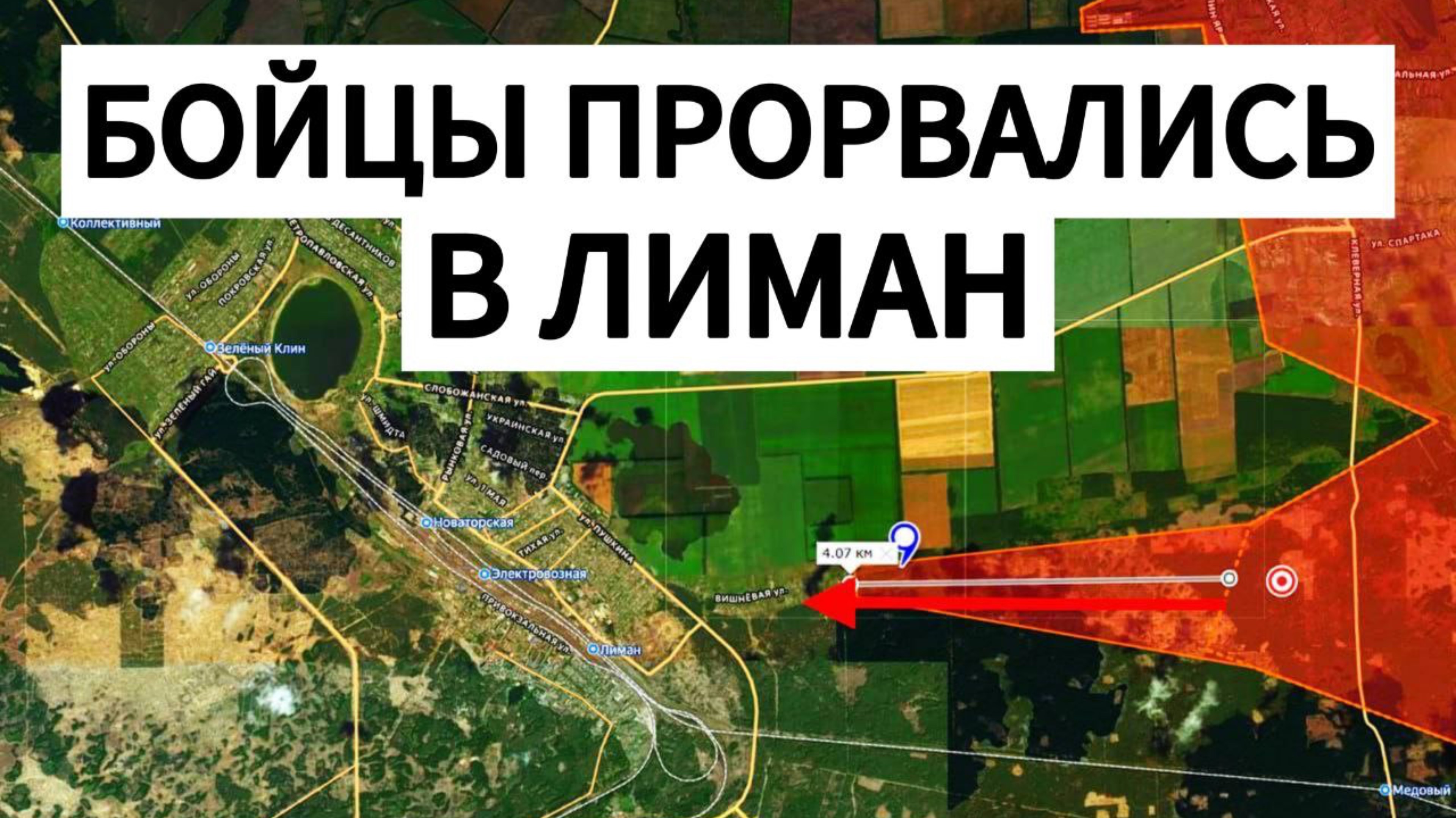 НЕВЕРОЯТНО: бойцы ворвались в ЛИМАН! Военные сводки 25.10.2025 смотреть онлайн