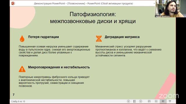 Лишний вес и болезни позвоночника. смотреть онлайн