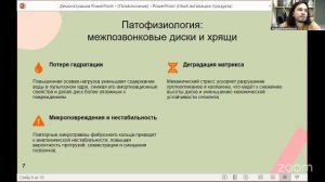 Лишний вес и болезни позвоночника.