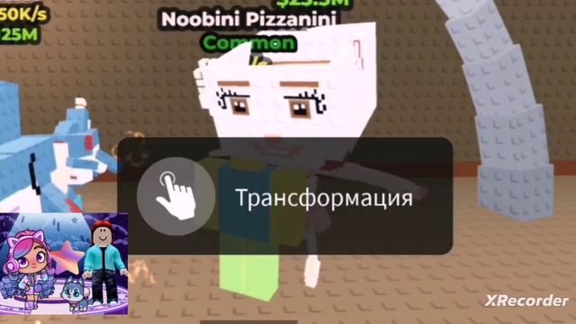 2 игры в Roblox.