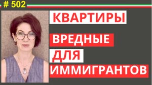 Фальшивая квартира: как не попасться на итальянскую недвижимость-обманку #502 #elenaarna