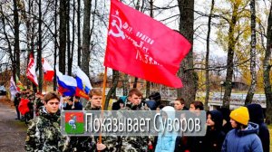 Показывает Суворов 25 октября 2025