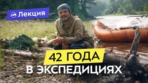 Жизнь учёного в экспедициях. Как наблюдают за животными и птицами в дикой природе?