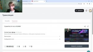 Стрим No,I'm not a HUMAN 1 часть