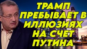 Яков Кедми об отмене саммита в Венгрии, различии в подходах Путина и Трампа, экзистенциальной угрозе