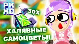 Стрим PK XD! Раздача самоцветов с Лавиньей в ПК ХД! Lavinia PKXD! 💘 #pkxd #пкхд #лавиния