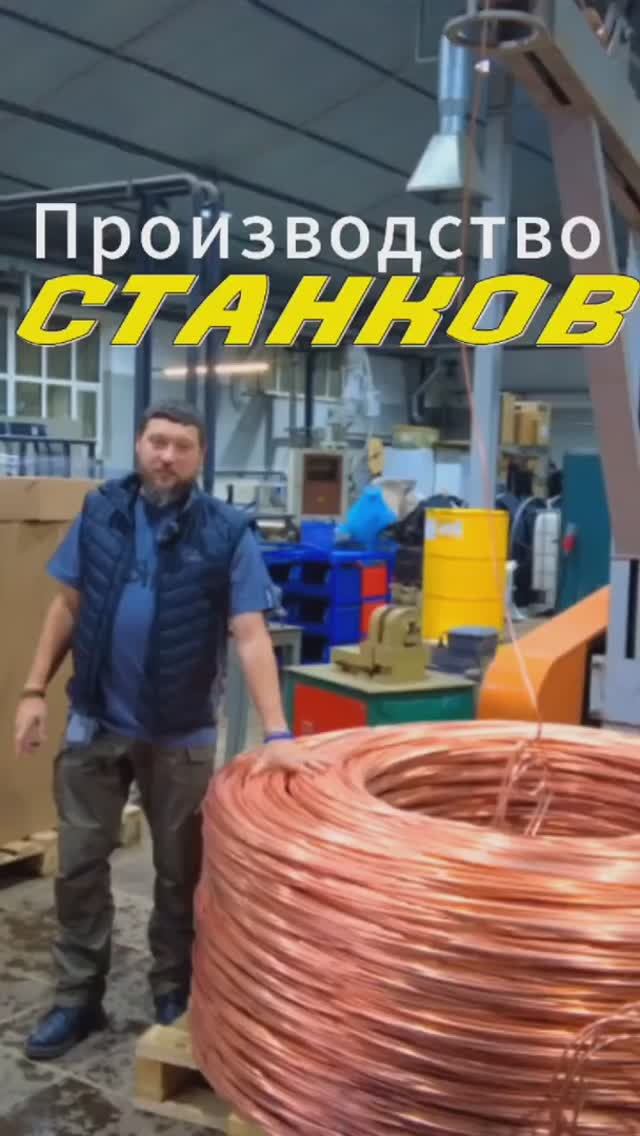 Это сделано в России. Производство станков. Тизер