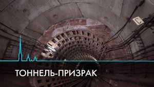Тоннель-призрак. История размыва на перегоне «Лесная» – «Площадь Мужества»