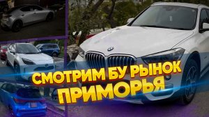 Долгожданный перегон из Владивостока