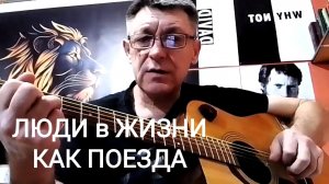 ПРИХОДЯЩИЕ - УХОДЯЩИЕ | Авторская песня | Игорь Костровой - Андреев