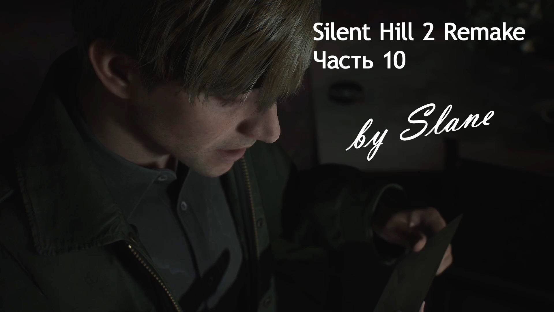 Прохождение Silent Hill 2 Remake игра + (японский язык) с комментариями. 10