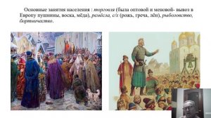 Лекция № 5 по истории России "Эпоха раздробленности на Руси. Культура Древней Руси"
