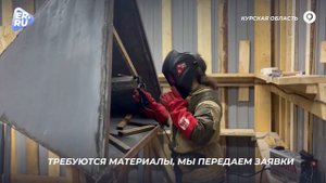 Волонтеры Единой России запустили колл-центр для пострадавших в Курском приграничье