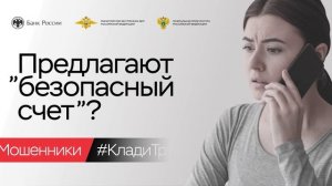 ‼️ Мошенники придумывают новые схемы обмана, чтобы завладеть вашими деньгами!
