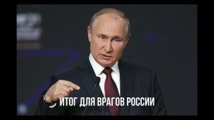 Боевой лазер. Итог для врагов. Бункер Зеленского.